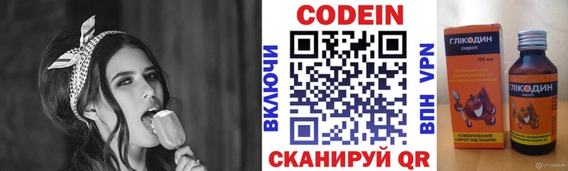 площадка какой сайт  Макарьев  Кодеиновый сироп Lean Purple Drank  купить наркотик 