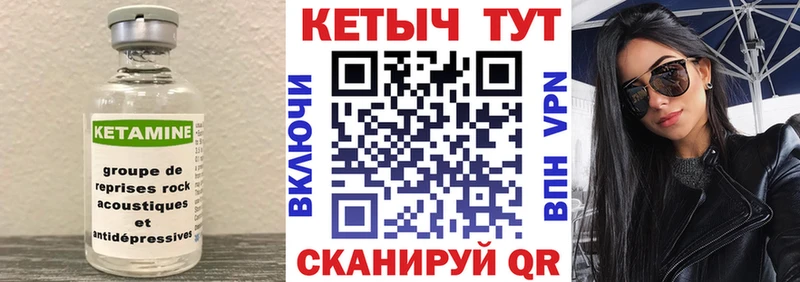 КЕТАМИН ketamine  ссылка на мегу онион  Макарьев  цены  