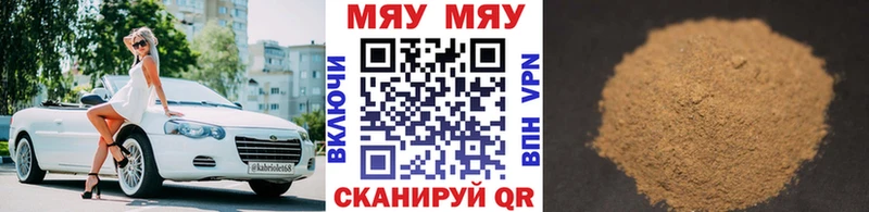 МЕФ mephedrone  мориарти телеграм  Макарьев 